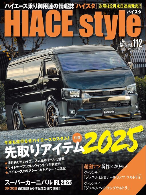 Title details for HIACE Style by Kotsu Times Co., Ltd (C&R) - Available